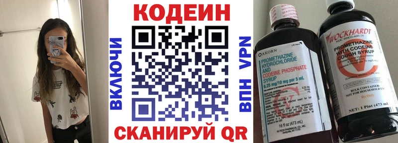 Купить  Елизово  Codein Purple Drank 