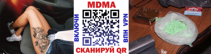 МДМА crystal Купить закладки Елизово