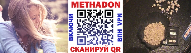 Метадон methadone  Купить закладки  Елизово 