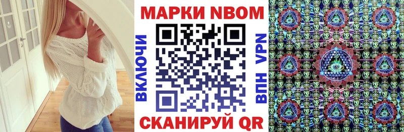 Купить где  Елизово  Наркотические марки 1,8мг 